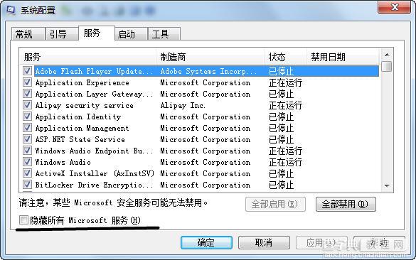 Windows7中经常会提示Windows 资源管理器已停止工作的解决方法3