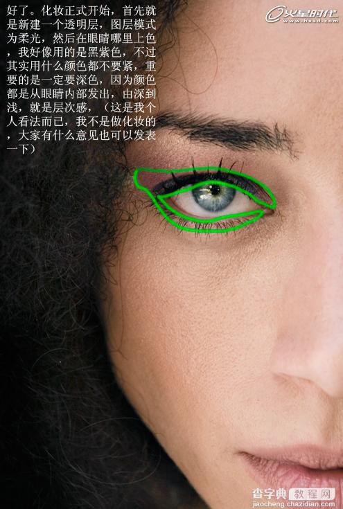 Photoshop 眼角皮肤磨皮实例教程之45岁变25岁浓妆9