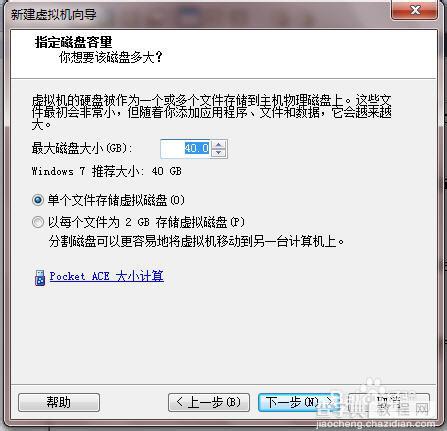 在windows7系统里建立虚拟机(VMware Workstation)的具体步骤(图文)6