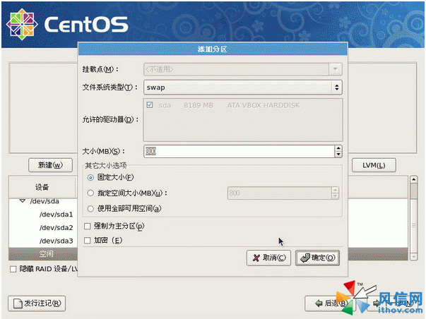 centos系统三套硬盘分区方案[图文设置版]8