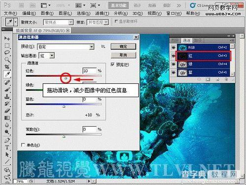 photoshop利用通道混合器命令调整偏色图片图文教程10