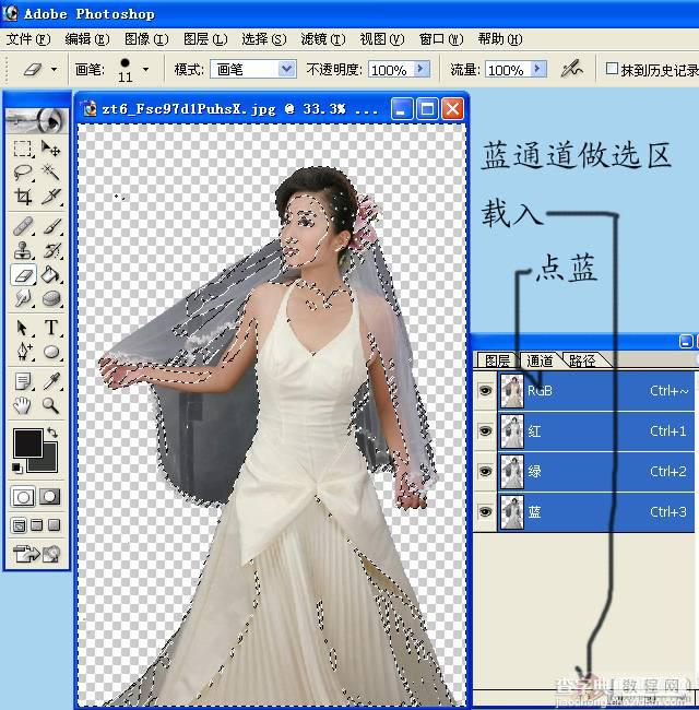 photoshop中利用通道选区快速抠出透明的婚纱5