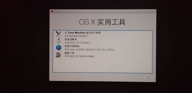 苹果Mac OS 10.10Yosemite安装U盘制作教程图文详解6