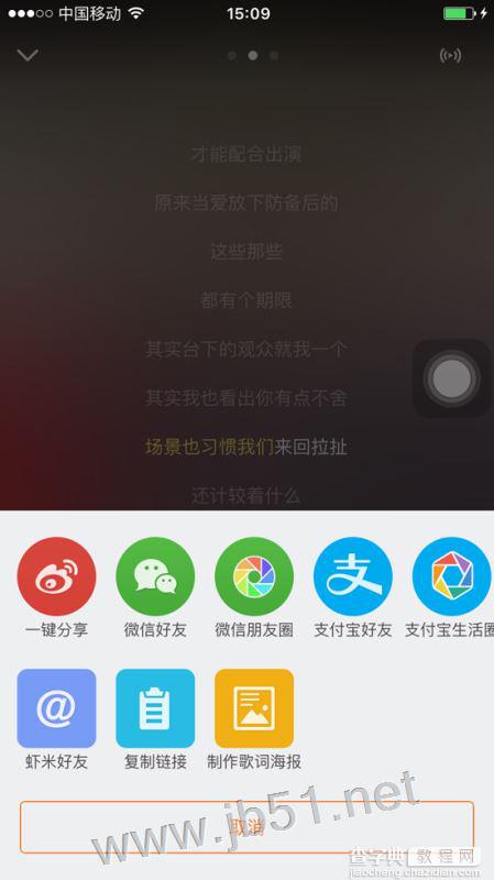 虾米音乐可以分享到微信朋友圈了1