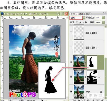 Photoshop美化MM照片添加艺术背景9