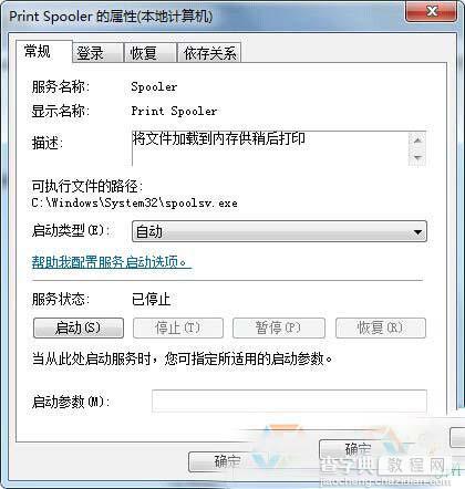 打印机取消打印却还在打印 win7系统怎么清除打印缓存？5