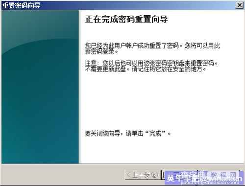 Windows Server 2008制作密码重设盘11