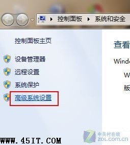 Win 7重装后五项不得不做的初始设置的解决办法9