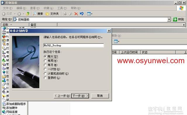 Ubuntu Server Rsync服务端与Windows cwRsync客户端实现数据同步配置教程21