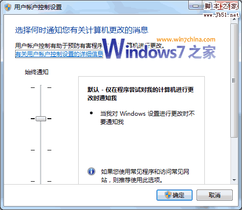 详解Windows7系统使用中一些误区3