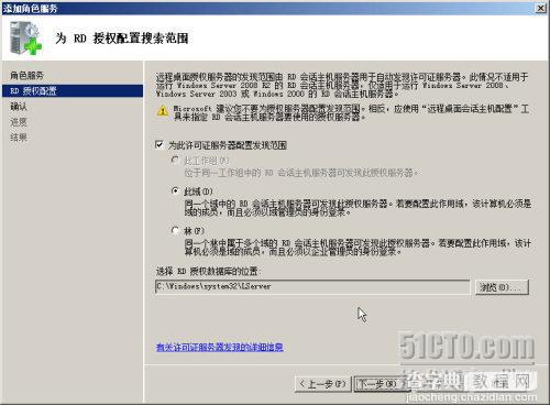 windows 2008 R2远程桌面授权配置图文教程2