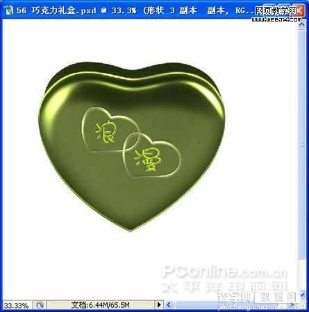 PS将绘制心形浪漫的巧克力礼盒效果鼠绘教程18
