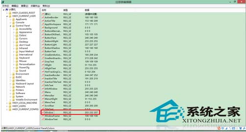 将Win8系统页面设置成护眼的绿色避免眼疲劳2