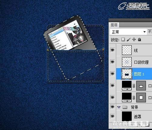 Photoshop将鼠绘出非常逼真的牛仔裤兜效果教程33