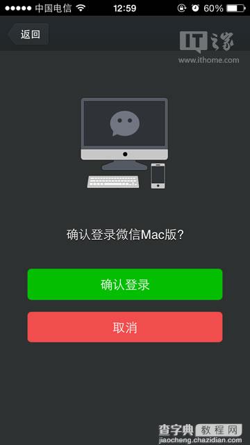 微信Mac版体验下载及使用方法7