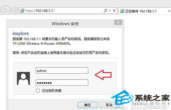 Win8.1系统下忘记wifi密码查看wifi密码的可行方法5