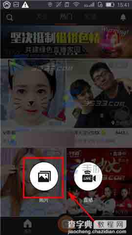 一直播app怎么发布照片呢?2