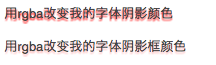 CSS3 透明色 RGBA使用介绍27