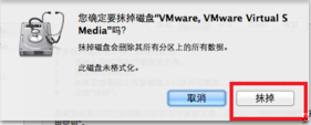 vm10虚拟机安装Mac OS X10.10图文教程24