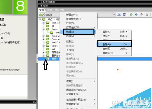 Dreamweaver站点中新建文件夹和修改/删除/移动文件的操作方法14