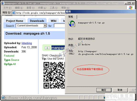 linux 打造man中文手册图解(man-pages-zh帮助页)1
