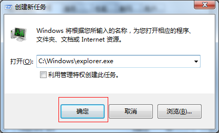 win7桌面图标不见了图文解决方案9