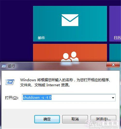 win8关机慢怎么解决？加快win8关机速度小技巧分享1