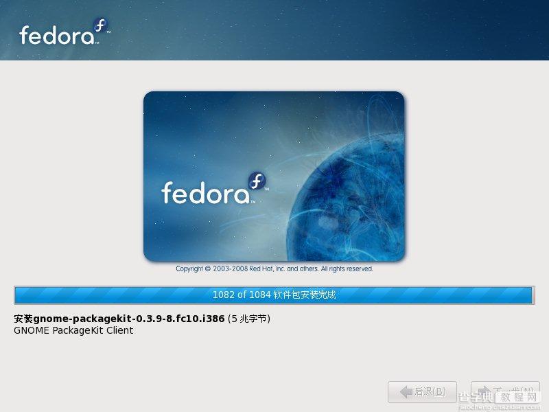 Fedora 10 安装教程全程图解推荐24