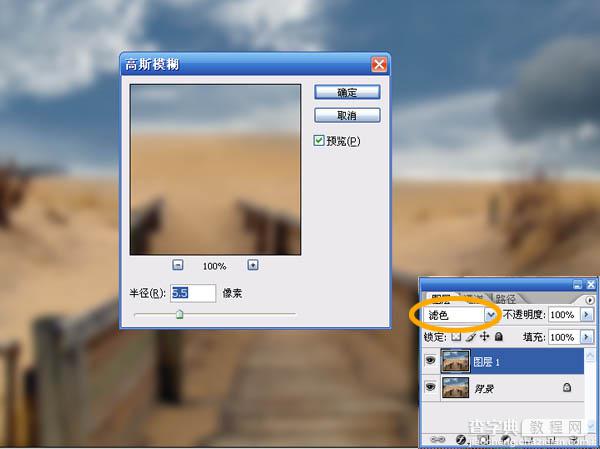 Photoshop 唯美的沙滩图制作方法6