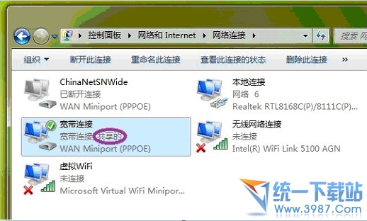 win7自带wifi win7无线网络共享设置图文方法5