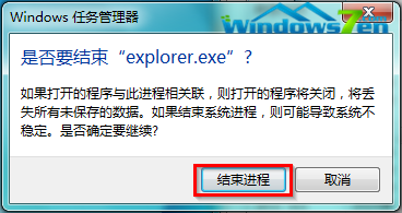 删除Windows7任务栏通知区域的大量无效旧图标9