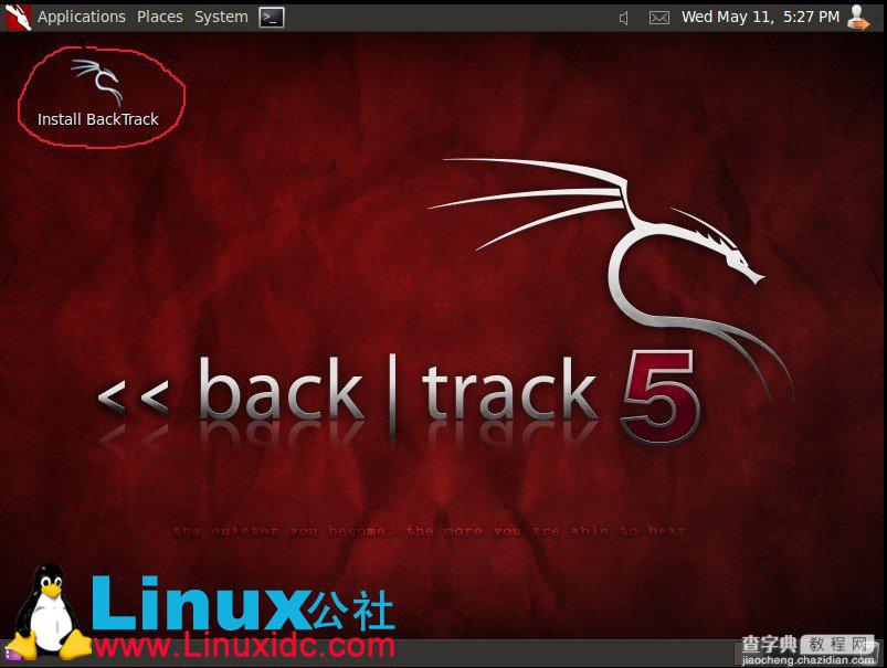 虚拟机下安装BackTrack5 (BT5)教程及BT5汉化方法11