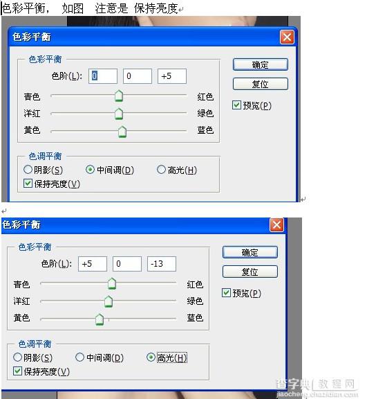 Photoshop人像后期专业的保细节美化教程5
