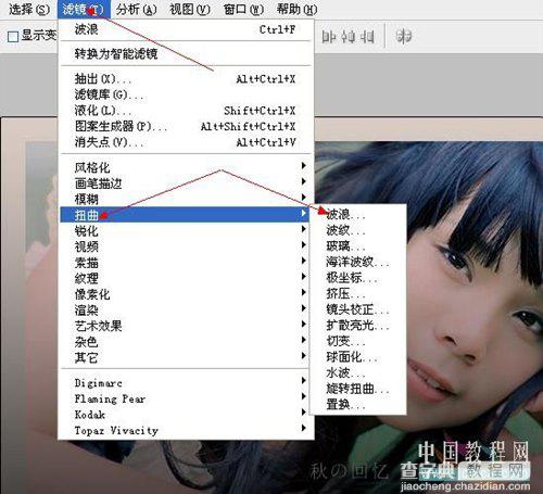 Photoshop基础教程:波浪滤镜制作抽丝效果12