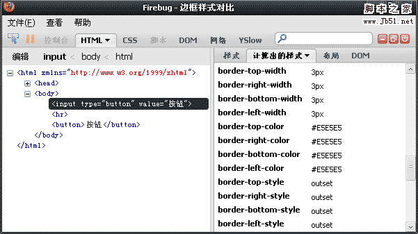 border 边框属性在浏览器中的渲染方式1