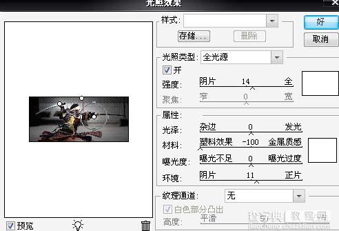 Photoshop 超酷的高清电影画面效果9