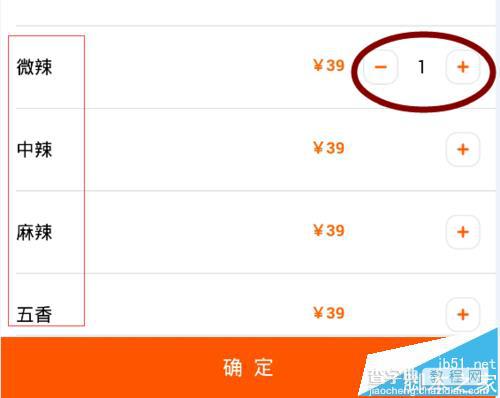 淘宝外卖怎么订餐? 淘宝外卖在线订餐的教程6
