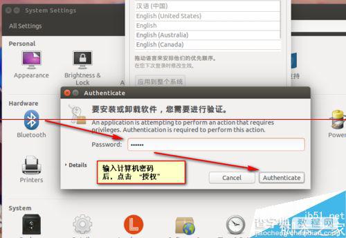 ubuntu15.04英文版界面怎么设置成中文？7