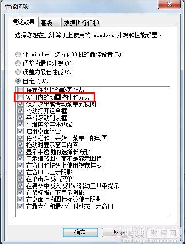 win7系统的音量调节动画跳动的绿色竖条不见了怎么找回4