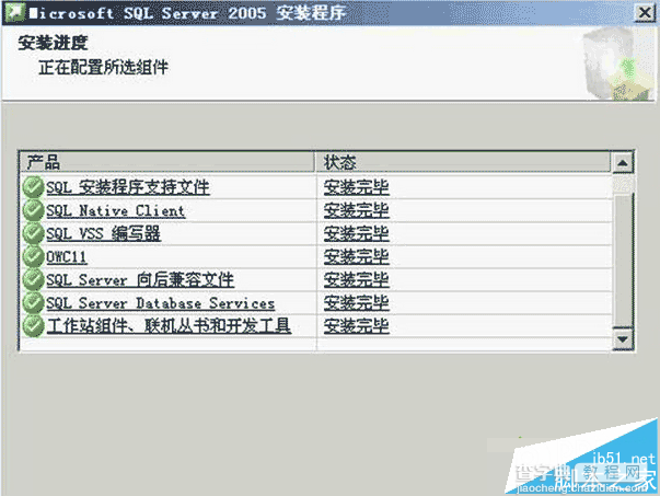 win7系统SQLServer2005提示SQL Server服务无法启动解决方法3