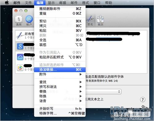 苹果MAC电脑自带的邮件Mail里添加带链接和图片的邮件签名1