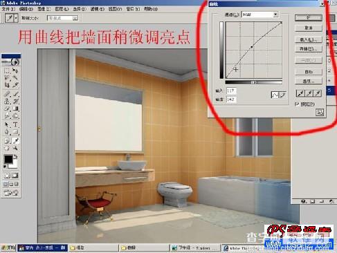 Photoshop 为室内效果图加上高贵的暖色调6