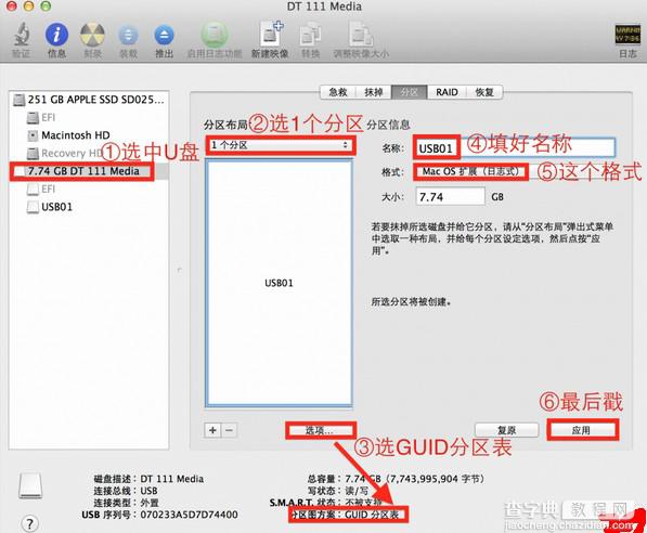苹果Mac OS 10.10Yosemite安装U盘制作教程图文详解1