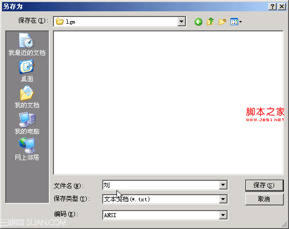 Windows XP电脑入门如何使用输入法输入汉字13