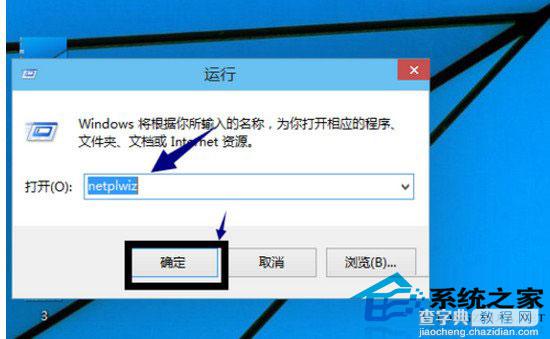 Windows10系统登陆密码的设置和取消方法图文详解3