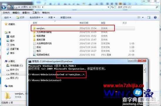 windows7系统下如何创建一个别人无法删除的文件夹2