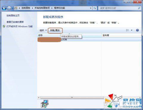 Windows7中如何卸载程序？2