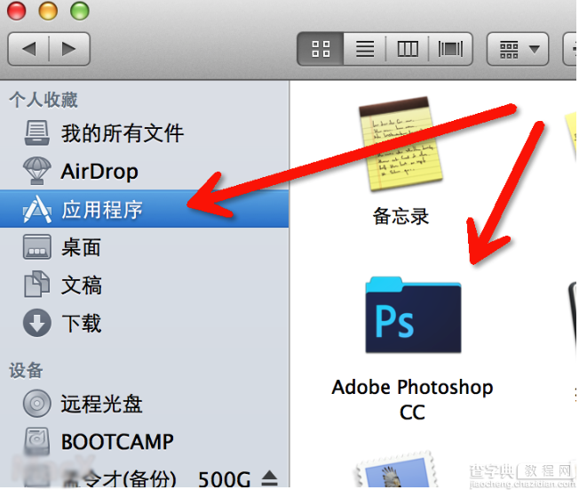 Adobe Photoshop CC for Mac版详细安装教程图解12