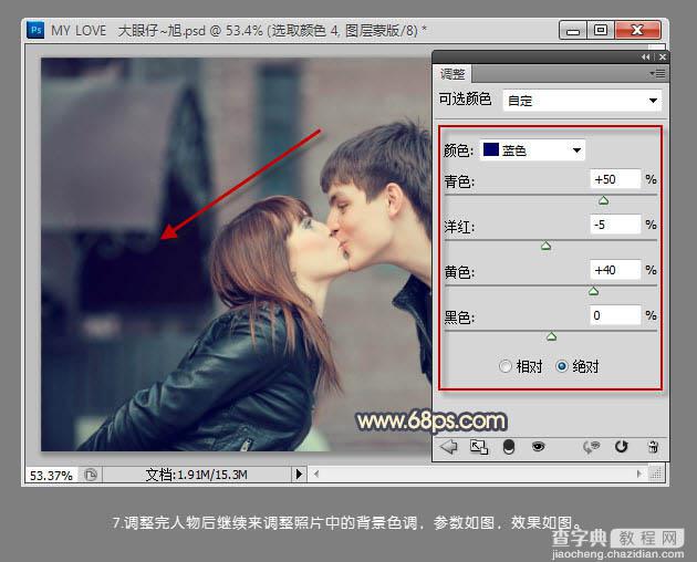 Photoshop将外景亲吻情侣图片打造出经典暗调蓝黄色9