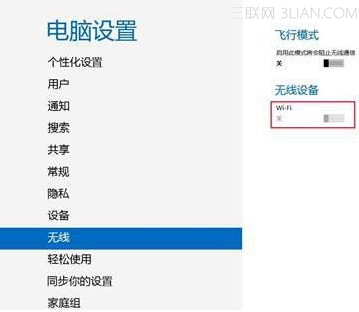 Win8无线设置选项呈灰色无法调节导致无线无法开启1